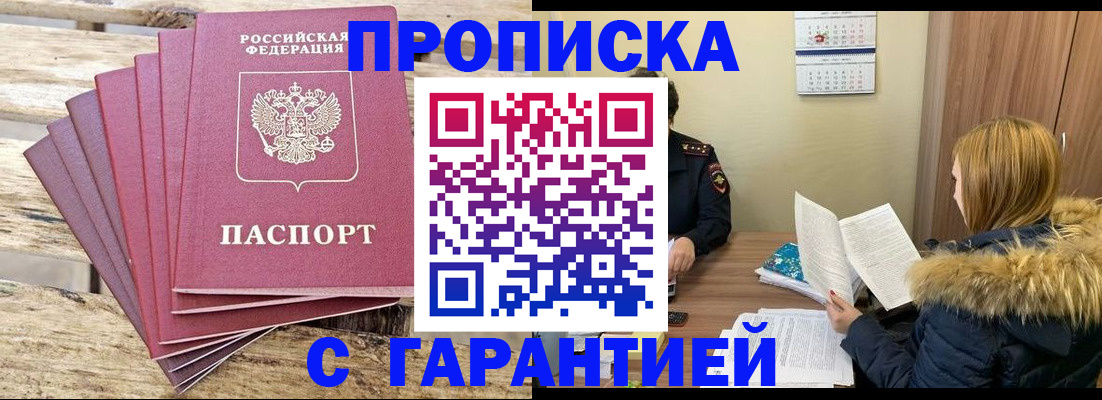 временная регистрация купить в Нижней Салде