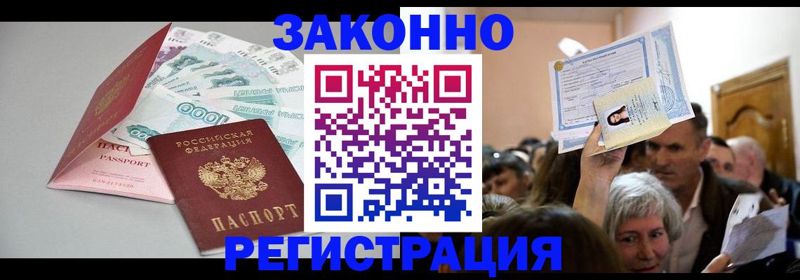 временная регистрация для всех в Нижней Салде