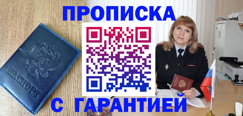 миграционный учет в Нижней Салде