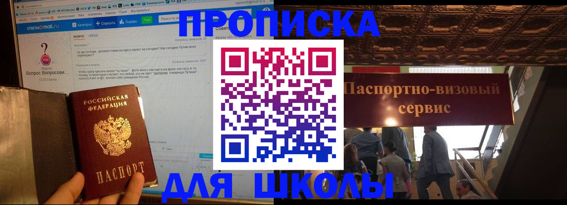 прописка в Нижней Салде